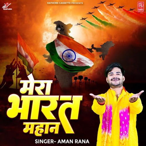 Mera Bharat Mahan