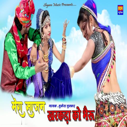 Mera Sajan Kharkda Ko Bhairu
