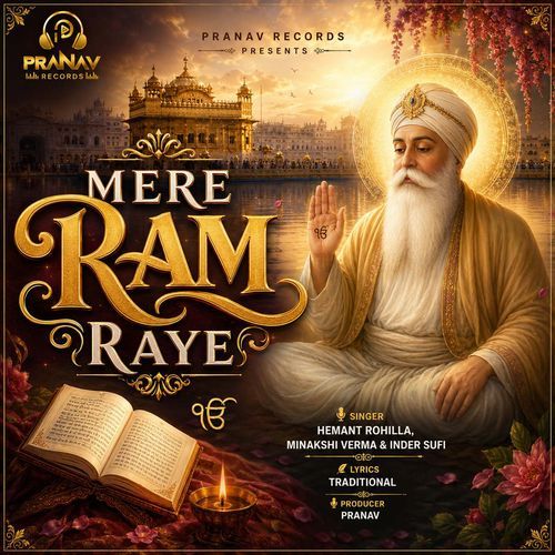 Mere Ram Raye