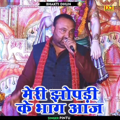 Meri jhopadi ke bhag aaj (Hindi)