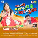 Mhari Majburi He Re Babuda