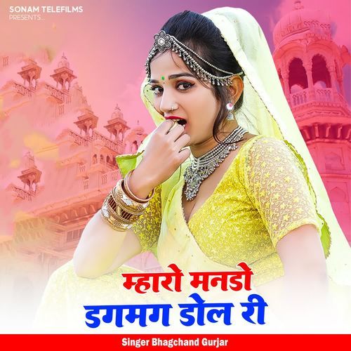 Mharo Mando Dagmag Dole Ri