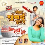 Mola Mumbai Ghuma De