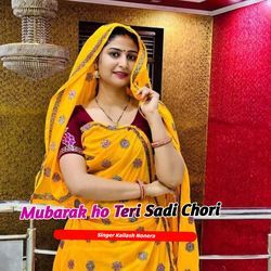 Mubarak ho Teri Sadi Chori