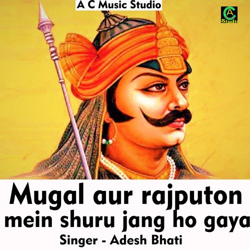 Mugal aur rajputon mein shuru jang ho gaya