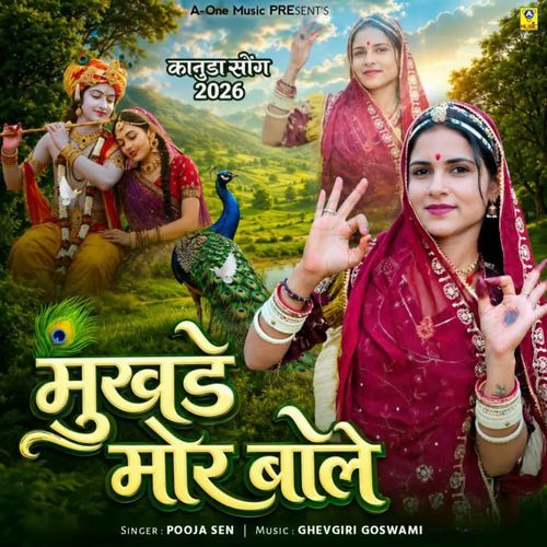 Mukhde Mor Bole Kanuda Song 2026