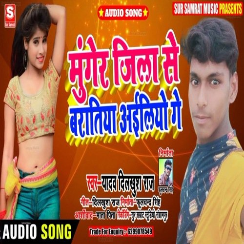 Munger Jila Se Baratiya Aeeliyo Gay