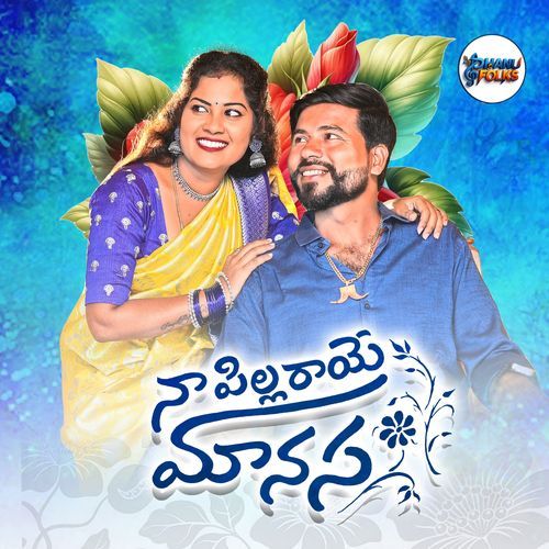 NAA PILLA RAYE MAANASA