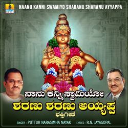 Naanu Kanni Swamiyo Sharanu Sharanu Ayyappa-OSYKcEZvYWk