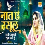 Naat E Rasool Padhke Sabko Suna Rahi Hoon