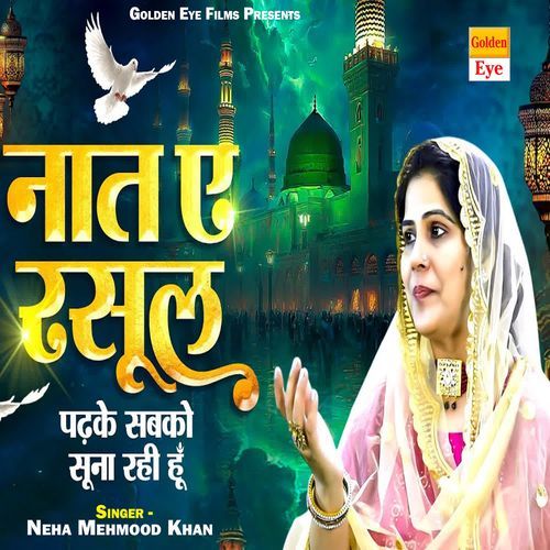Naat E Rasool Padhke Sabko Suna Rahi Hoon