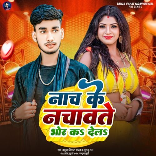 Nach Ke Nachawate Bhor Ka Del