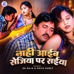 Nahi Aaib Sejiya Par Saiya