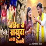 Nahira Se Sasura Nash Kailahi