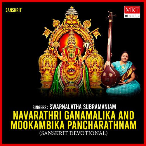 Navarathri Ganamalika & Mookambika Pancharathnam