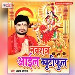 Nimiye Ke Daadh Maiya