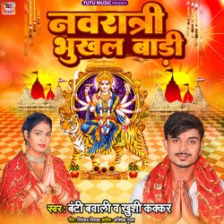 Navratri Bhukhal Badi-EQUgdTZ3W18