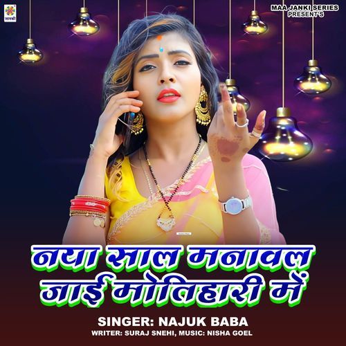 Naya Sal Manawal Jai Motihari Me