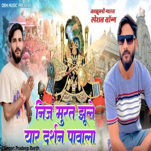 Nij Murat Jhule Yaar Darshan Pawala