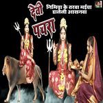 Nimiya Ke Tarwa Maiya Daleli Asanwa