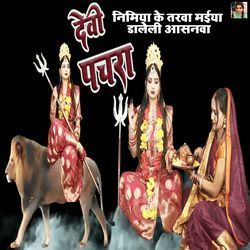 Nimiya Ke Tarwa Maiya Daleli Asanwa