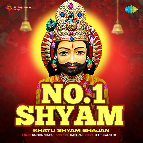 No.1 Shyam - Khatu Shyam Bhajan