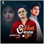 O Dakhina Batash Re Lofi