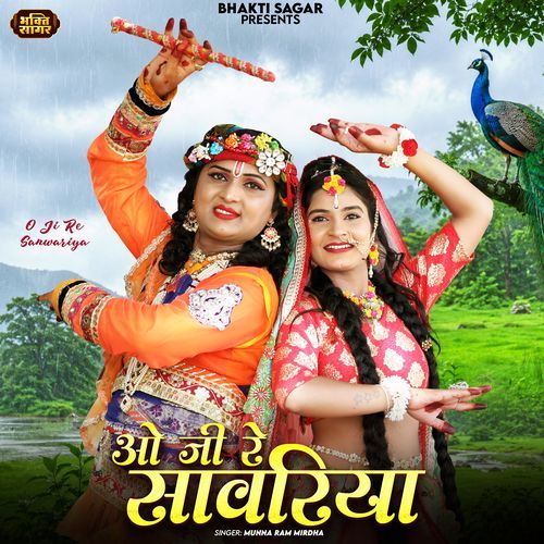 O Ji Re Sanwariya
