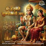 Om Hanumate Suvarchalayai Namah