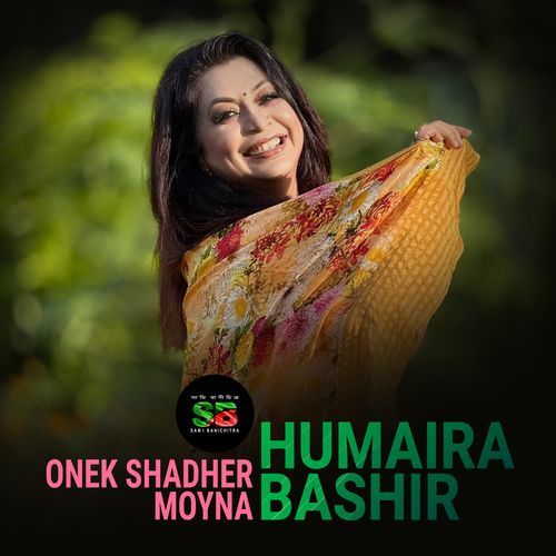 Onek Shadher Moyna (From "Moynamoti")