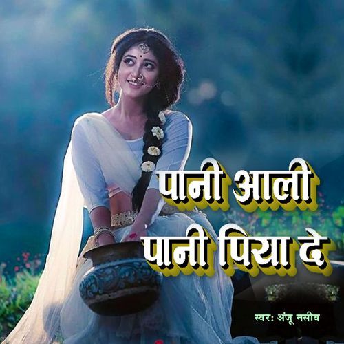 Paani Aali Paani Piya De