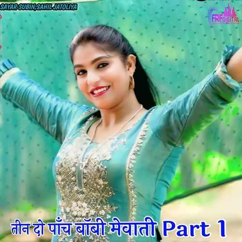 तीन दो पाँच बॉबी मेवाती Part 1