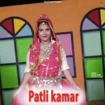 Patli Kamar