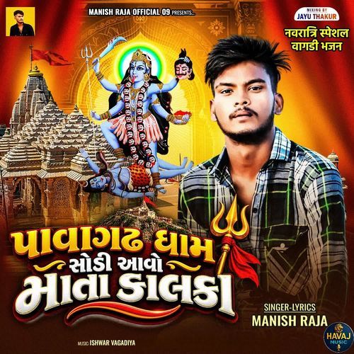 Pavagadh Dham Sodi Avo Mata Kalka