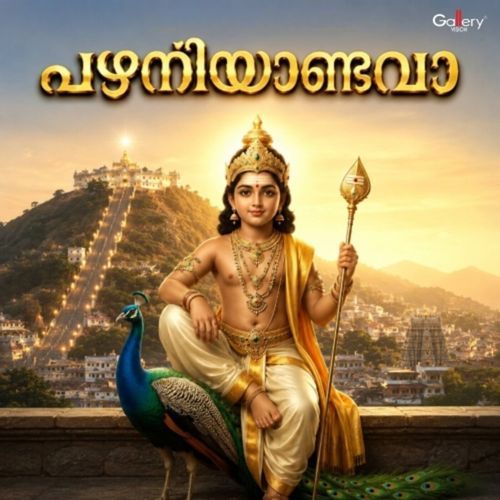 Madhuvahini