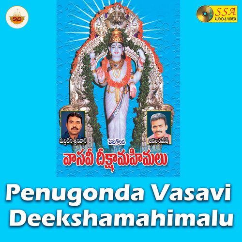 Penugonda Vasavi Deekshamahimalu