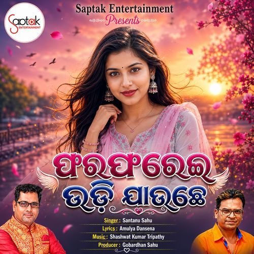 Pharpharei Udi Jauchhe