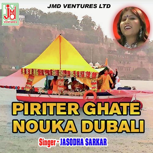 Piriter  Ghate  Nouka  Dubali (Bengali)