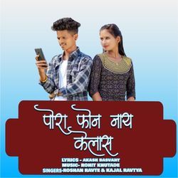 Pora Phone Nay Kelas