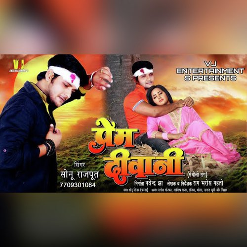 Prem Diwani (Maithili Song)