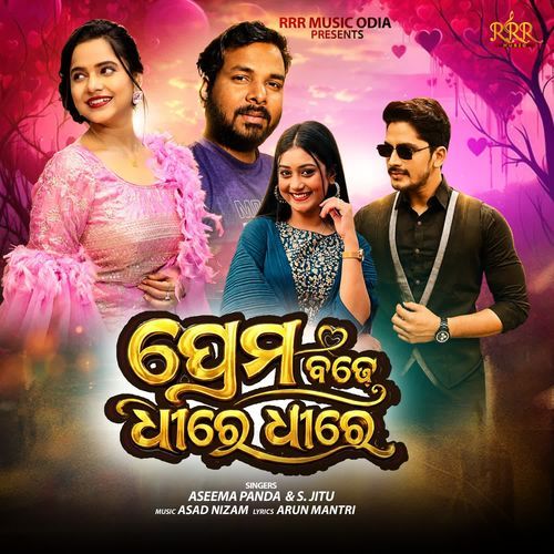 Prema Badhe Dheere Dheere