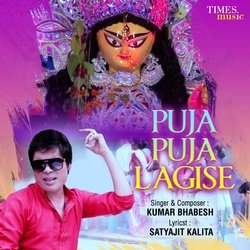 Puja Puja Lagise-OgE7VRx9YVw