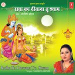 Radha Ka Deewana Tu Shyam