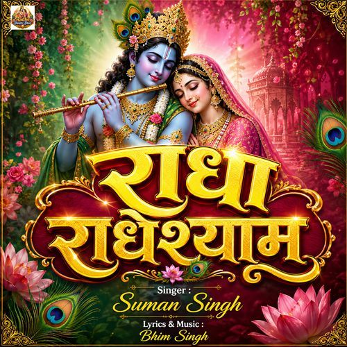 Radha Radheshyam