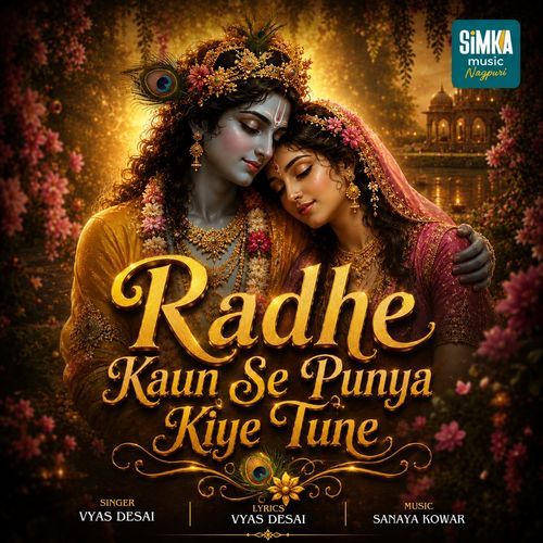 Radhe Kaun Se Punya Kiye Tune