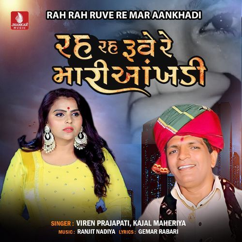 Rah Rah Ruve Re Mar Aankhadi