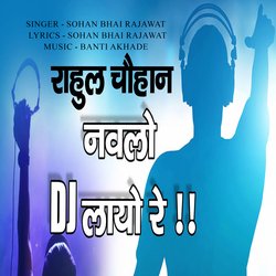 Rahul Chouhan Navlo DJ Layo Re-OCQzeSZ5BGk