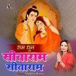 Ram Dhun - Sitaram Sitaram