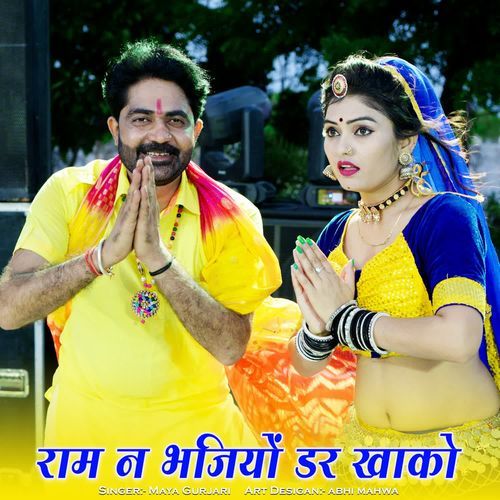 Ram N Bhejiya Dar Khako