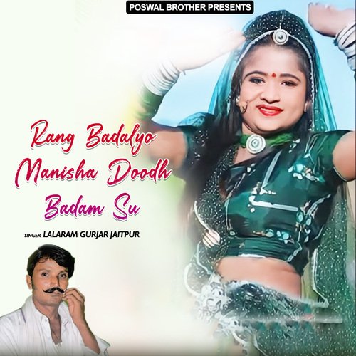 Rang Badalyo Manisha Doodh Badam Su